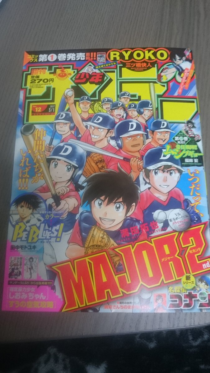 今週の少年サンデーに すうの空気攻略 が出張掲載されております 見かけた方はぜひ 福井セイ かけあうつきひの漫画