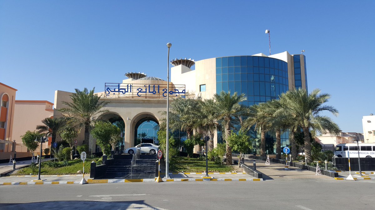 Almana Hospitals مستشفيات المانع Twitterren مجمع المانع الطبي الجبيل 32 عيادة متخصصة الجلدية النساء والولاده الأطفال العظام الأنف والاذن والحنجرة للمزيد Https T Co Wbjj0ybibn Https T Co Wpstanwgit