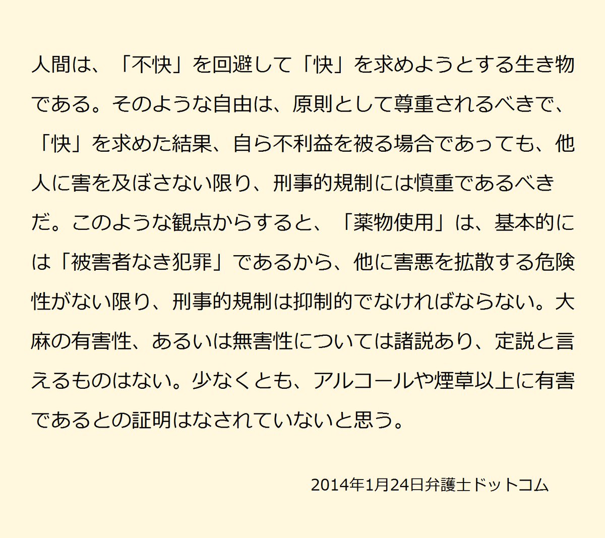 大麻 カナビス Cannabis tweet media