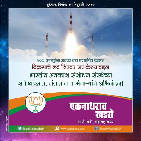 EknathGKhadse's tweet image. Congratulations to @isro an another successful launch has been created a world record. A proud Moment for our nation
#PSLVC37 #ISRO