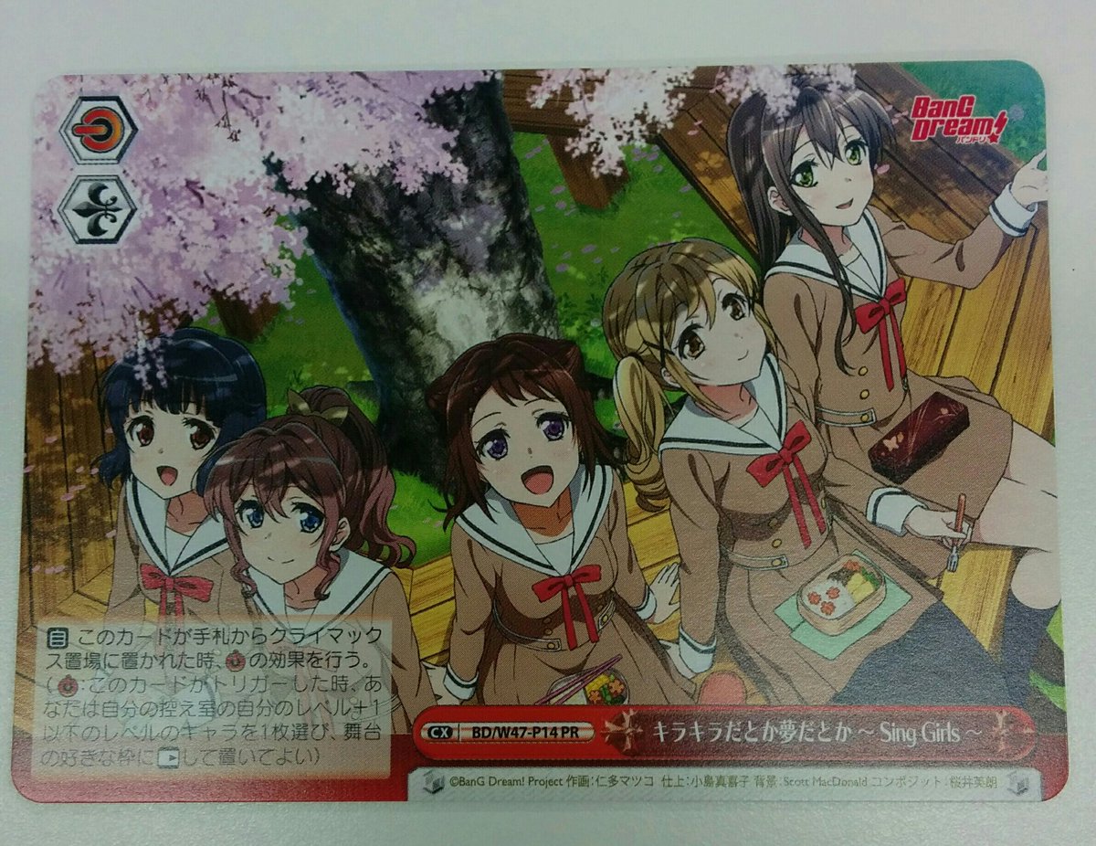 ট ইট র 松井五段 Ws公式プレイヤー スタンバイアイコンq A Tvアニメ Bang Dream Ed 主題歌 キラキラだとか夢だとか Sing Girls 発売日になりました 封入されているスタンバイアイコンについてq A作成してみましたので是非ご活用ください