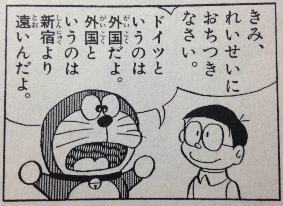 マンガのシーンを集めてみた 細かすぎて伝わらないドラえもんの好きなシーン Togetter