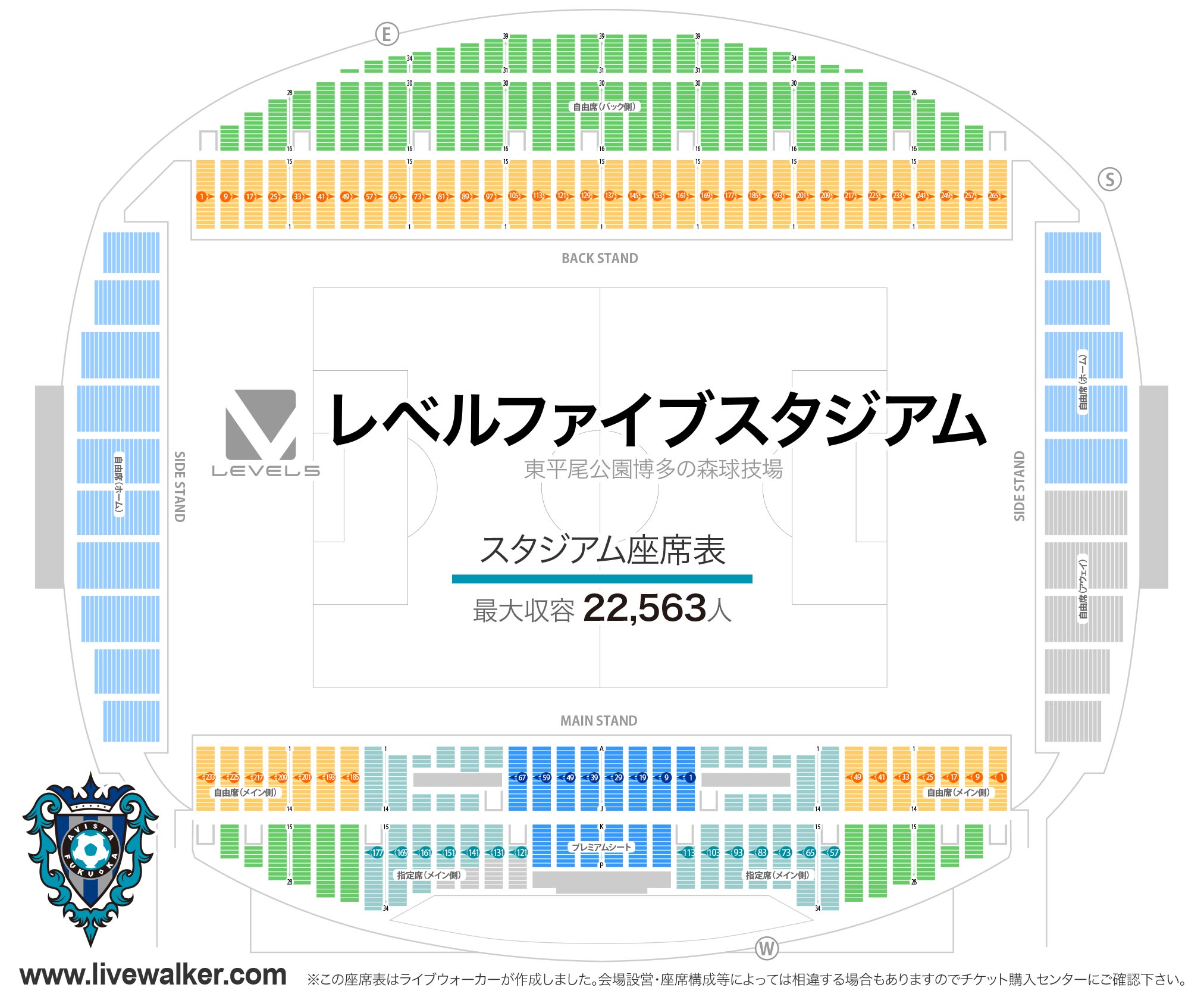 Livewalker 福岡レベルファイブスタジアム 福岡県 T Co Owhokvftdi スタジアム座席表 人 スケジュール T Co Cqppiyhsjc 座席表 T Co Bhekkp9epy Twitter