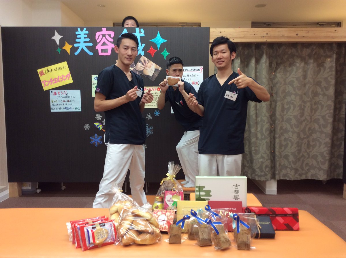 西院こばやし鍼灸整骨院 בטוויטר Thanks 西院こばやし鍼灸整骨院 בטוויטר Thanks