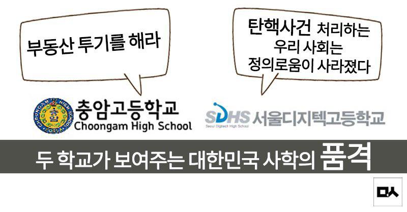 newsvop's tweet photo. [김행수 칼럼] 두 학교 이야기 : 충암고와 서울디지텍고 https://t.co/00s0PHU9M7 쫓겨난 이사장과 뉴라이트 교과서를 채택한 교장의 망언 #학생들이_뭘_배우겠나 https://t.co/QNWqcHmDkl