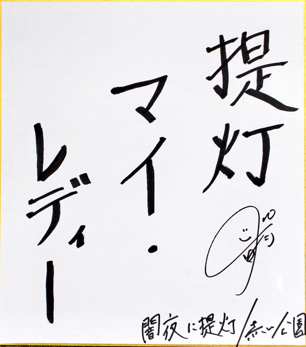 UTANET_STAFF's tweet photo. 歌ネットをフォローしこのツイートをRTしてくれた方から抽選で2名様に赤い公園の佐藤千明さんor津野米咲さんの直筆サイン色紙をプレゼント🎁✨ご応募は3／1まで！

インタビューはコチラ
→https://t.co/E0iabLVbnw https://t.co/S4Qj6Jq4o3