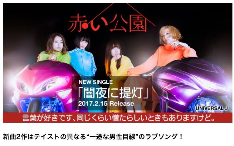 UTANET_STAFF's tweet photo. 歌ネットをフォローしこのツイートをRTしてくれた方から抽選で2名様に赤い公園の佐藤千明さんor津野米咲さんの直筆サイン色紙をプレゼント🎁✨ご応募は3／1まで！

インタビューはコチラ
→https://t.co/E0iabLVbnw https://t.co/S4Qj6Jq4o3