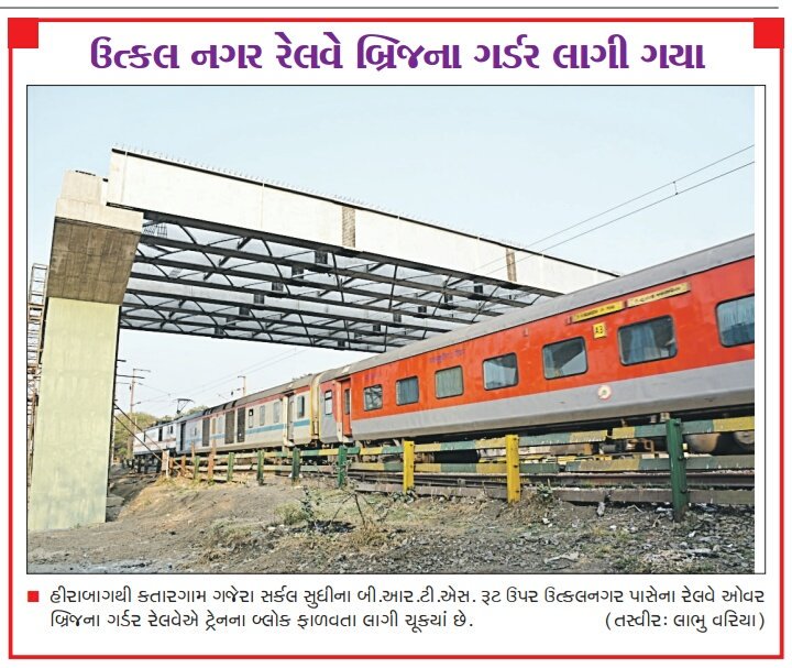 DevelopedSurat's tweet photo. #ThanksALot
@WesternRly
For #MegaBlock for Our #BRTSroute
Between #Katargam & #Akroad
Pls, give MegaBlock for #PramukhPark & #Sachin, too https://t.co/P8oGozS3tx
