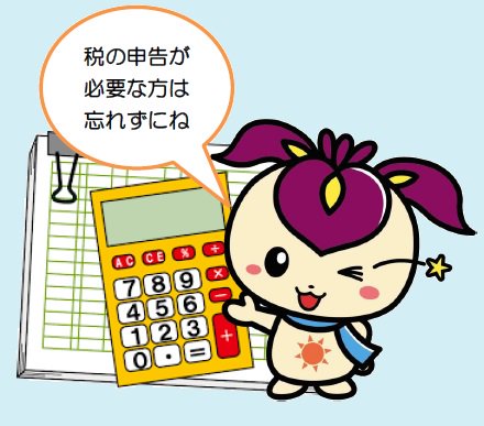 大阪市旭区役所 Asahi Hanasyobu 2017年02月 Page 2 Twilog