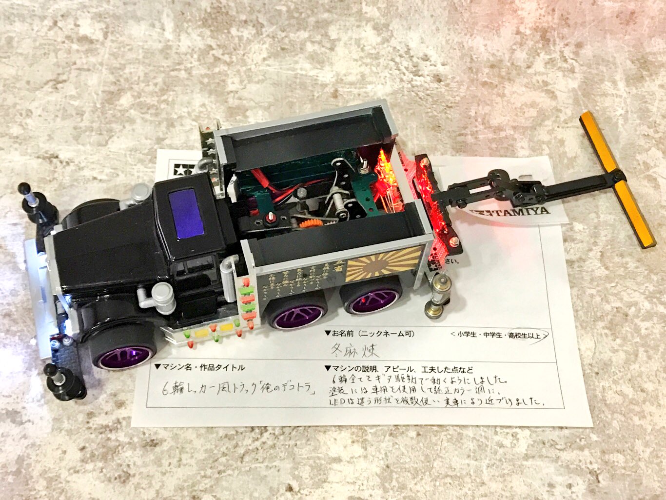 ミニ四駆【タミヤ公式】🚗🏁 on X: ミニ四駆【タミヤ公式】🚗🏁 on X: