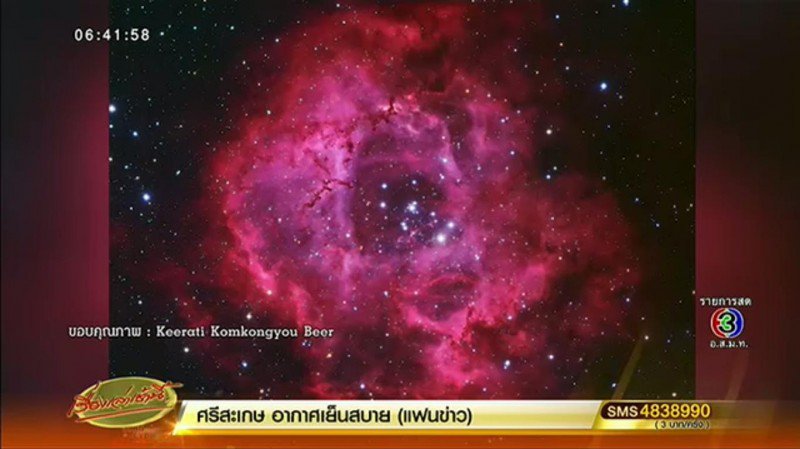 MorningNewsTV3's tweet image. (คลิป) นักถ่ายภาพดาราศาสตร์ กดชัตเตอร์ถ่ายภาพเนบิวล่าดอกกุหลาบ เป็นของขวัญในวันวาเลนไทน์ #เรื่องเล่าเช้านี้
morning-news.bectero.com/social-crime/1…
