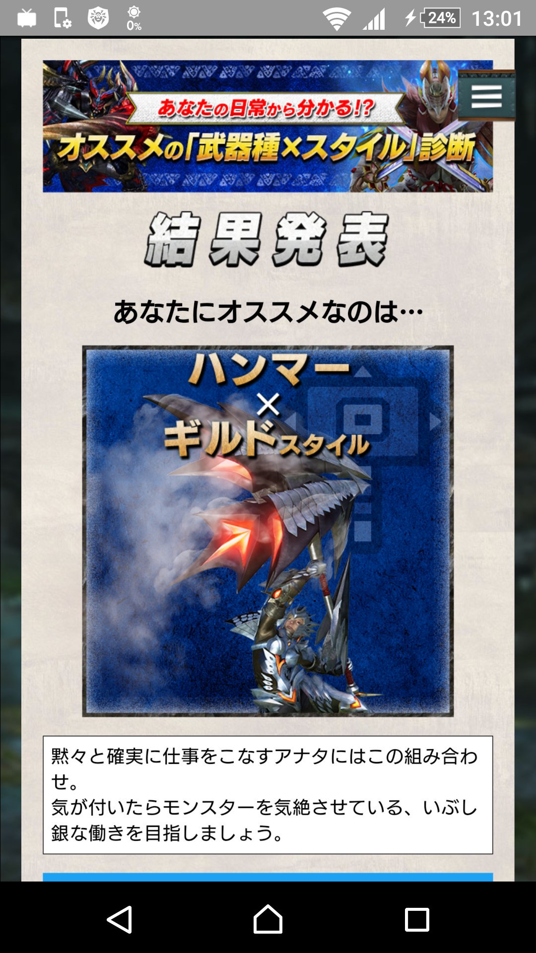 みどりゆかり モンスターハンターダブルクロス 武器種 スタイル診断 あなたの診断結果は ハンマー ギルドスタイル です T Co 96gqrngj0p Mhxx武器種スタイル診断 へーまともにハンマー使ってたのｐ2ｇまでだった気がする 笑 T Co