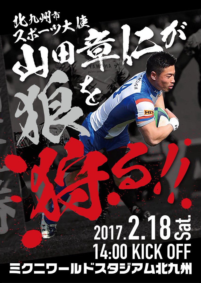 トップリーグ選抜