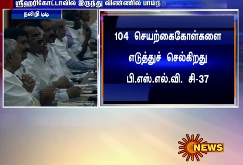 sunnewstamil's tweet image. விண்ணில் பாய்ந்தது PSLV-C37/Cartosat2.@sunnewstamil 
#ISRO #PSLVSeries #SCATSAT1 #PSLVC37 #Cartosat2 #ANTRIX