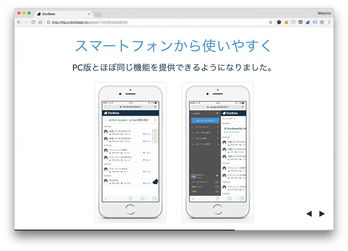 Docbase 機能追加 3 スライドモードに対応しました ちょっとしたプレゼンなどに Docbaseのメモをそのままスライドとして見せることができます メモページのヘッダにある スライドで表示 から開くことができます