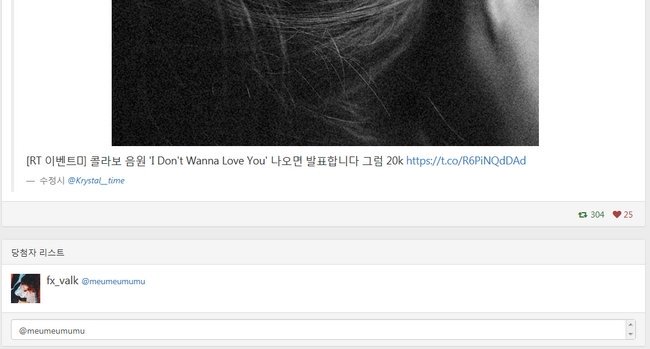 수정시 tweet media