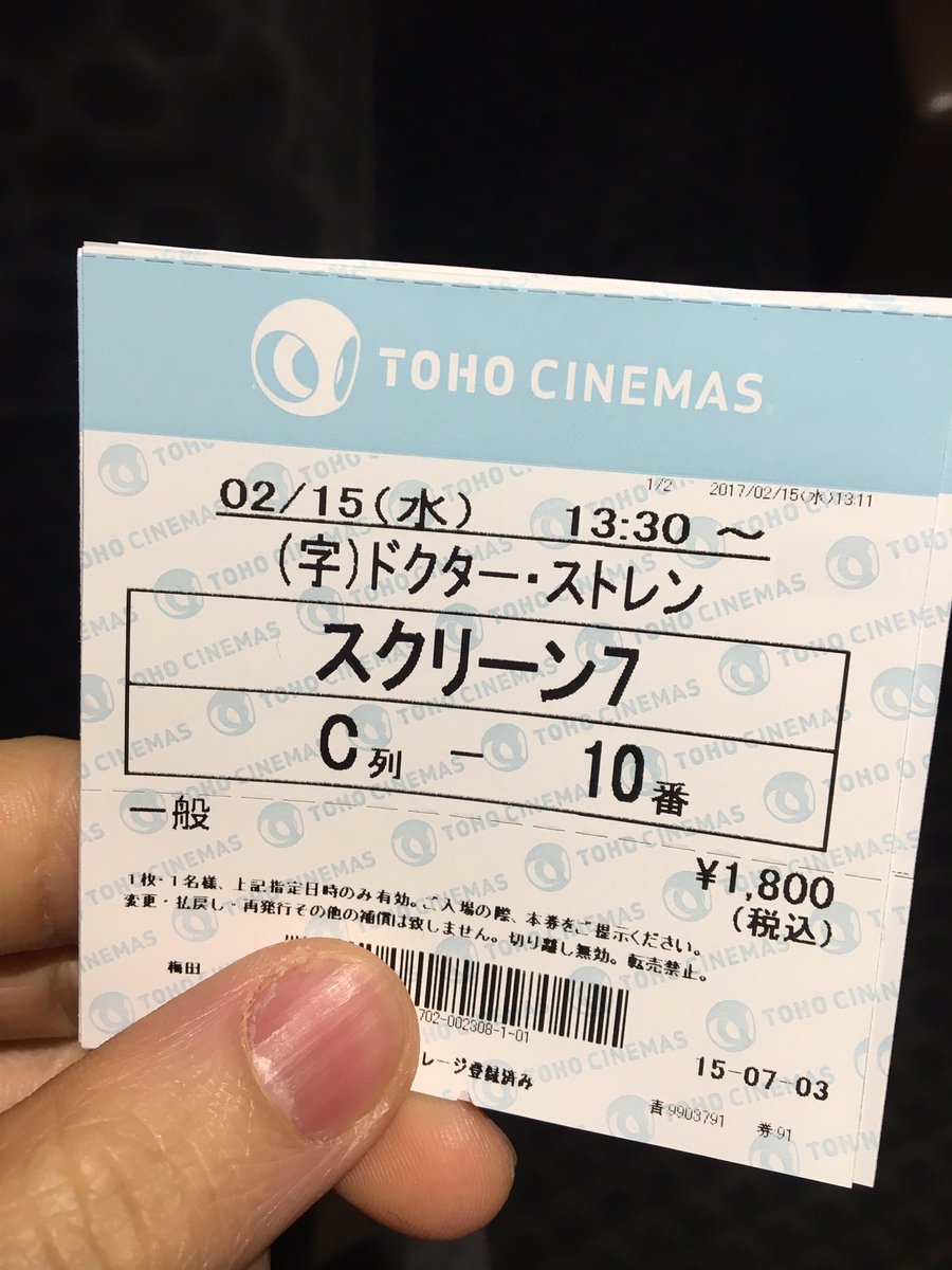 今から「ドクターストレンジ」見ます！
楽しみー(*´꒳`*)