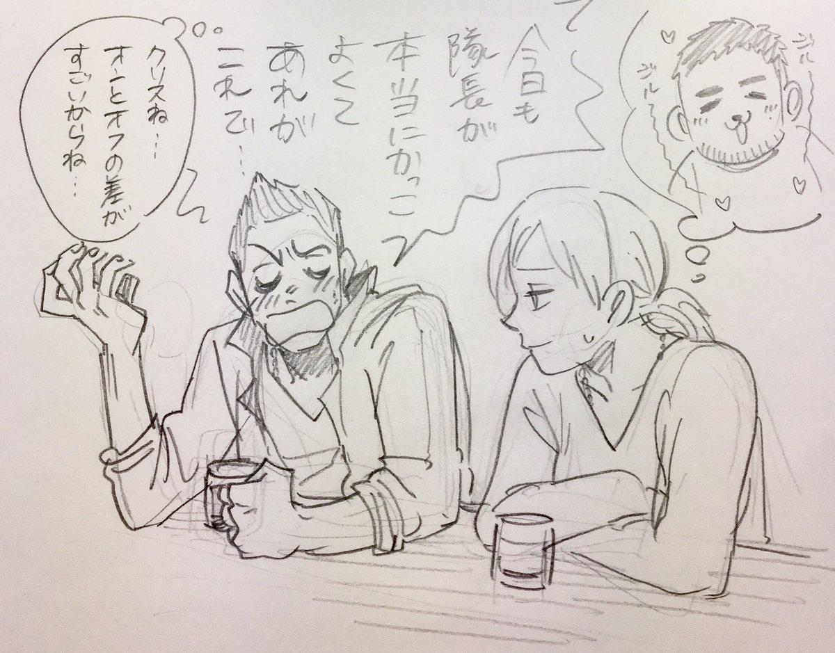 オンとオフ(クリジル) 