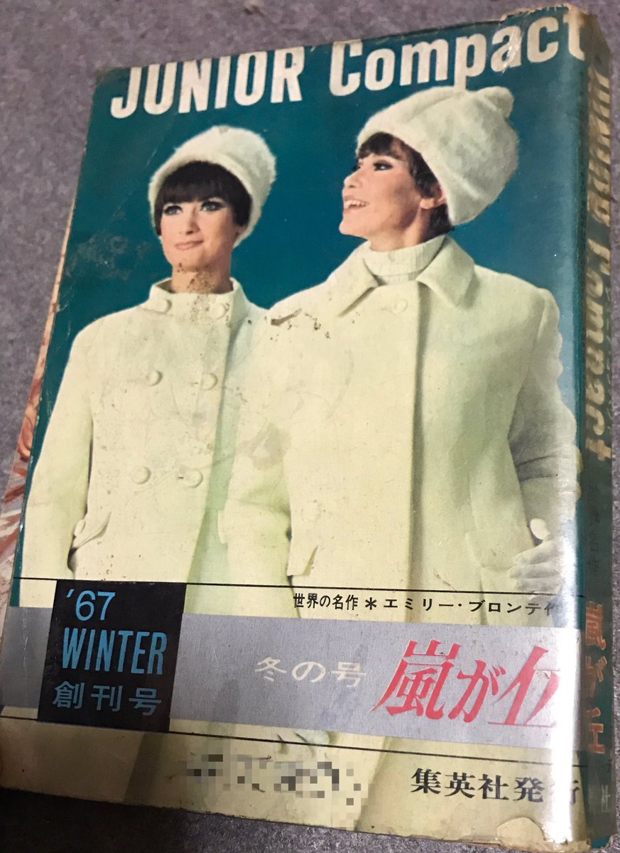 あすなひろしと言えば1967年に創刊された「ジュニアコンパクト」での