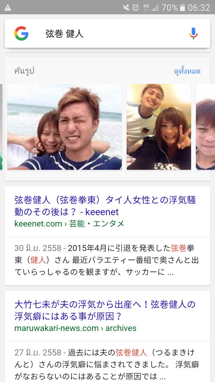 大竹七未が旦那とまた離婚危機 借金と暴言 タイ人と浮気騒動後 子供も生まれて幸せなはずが Clippy