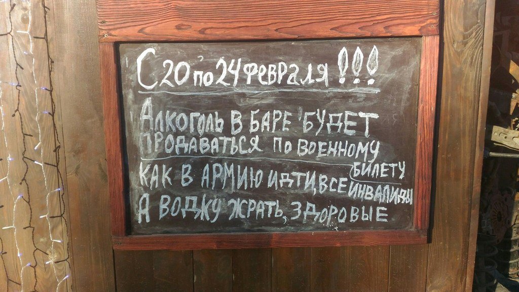 В преддверии