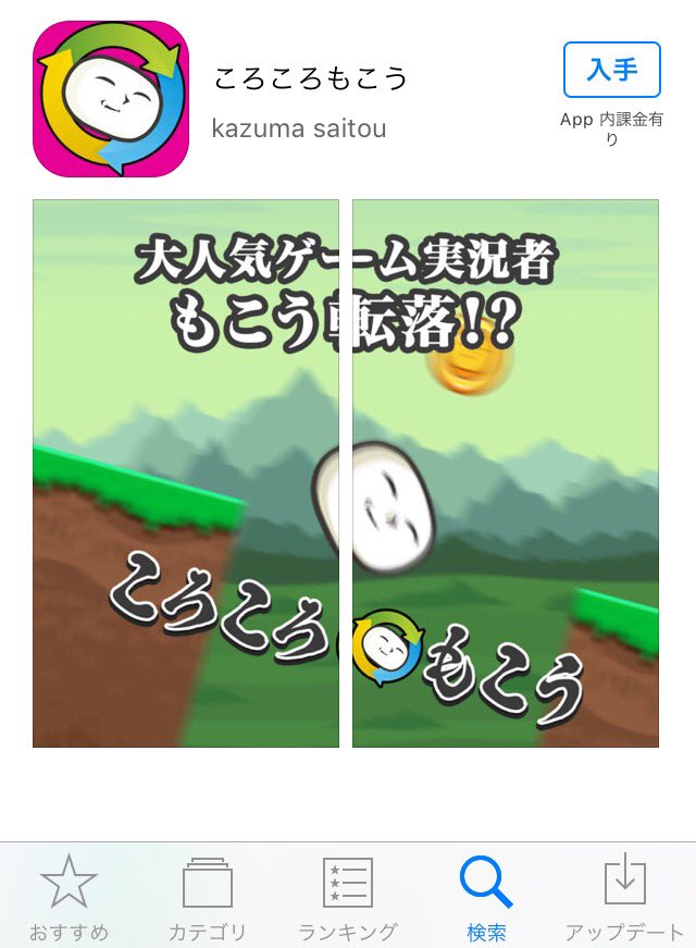 ころころもこう Twitter Search