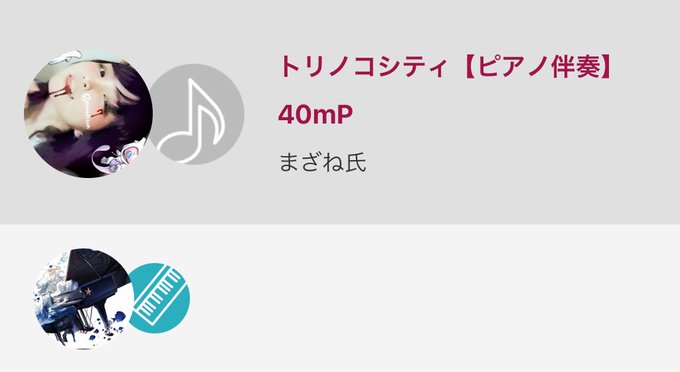 トリノコシティのtwitterイラスト検索結果