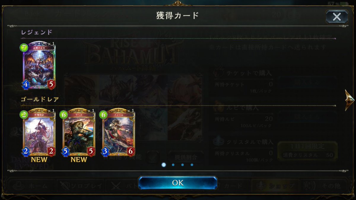 700万dl突破記念で7パック配布 みんなの開封結果ｗｗｗｗｗ シャドウバース シャドウバースちゃんねる シャドウバース の速報 攻略など2chまとめ