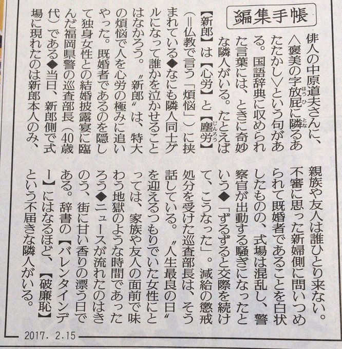 読売新聞のコラムが秀逸すぎて言葉も出ないと絶賛の嵐 何でこんな