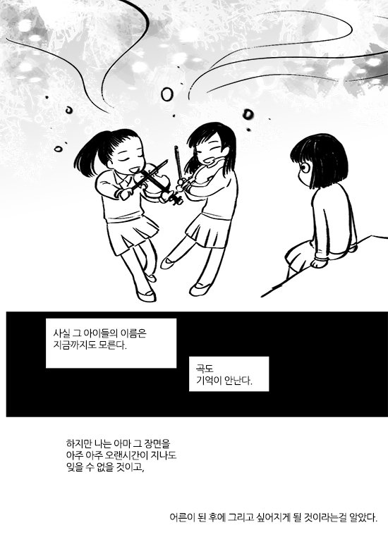 고등학교때 있었던 일. 추억이라고 부릅니다.