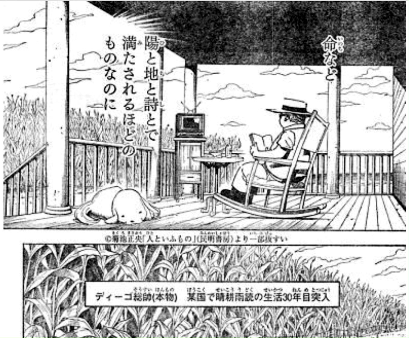 Twitter 上的 Dia まさおの暗殺ニュースでハンター ハンターのマサドルディーゴを思い出したのは俺だけじゃないはず T Co Ys9eeoxw6v Twitter