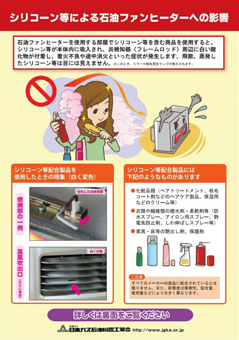 Gomafine Aya 今日お客様にきかれて初めて知った事 シリコン の入ってないハンドクリームどれ と言われて探したんだけど どうもハンドクリームのシリコンが揮発してファンヒーターが壊れたらしい 某有名商品使ってたら ヒーター壊れるんですよと修理業者 Gomafine Aya 今日お客様にきかれて初めて知った事 シリコン の入ってないハンドクリームどれ と言われて探したんだけど どうもハンドクリームのシリコンが揮発してファンヒーターが壊れたらしい 某有名商品使ってたら ヒーター壊れるんですよと修理業者
