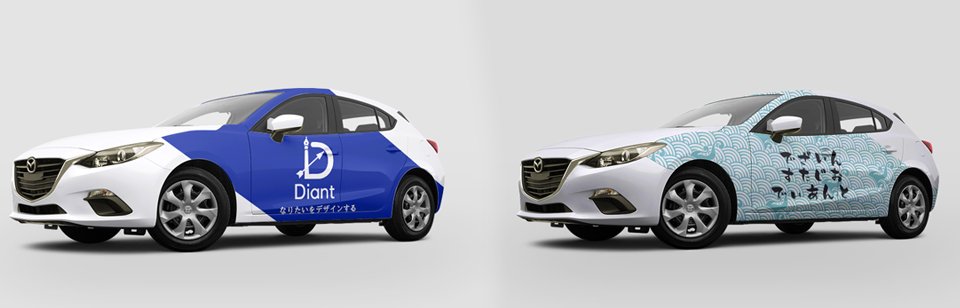 株式会社diant Pa Twitter 営業車を走る広告塔に カーラッピングもディアントへ T Co Qgdmsk8cnw カーラッピング デザイン 走る広告塔 営業車 車 カッティングシート T Co Wyjzldcdet Twitter