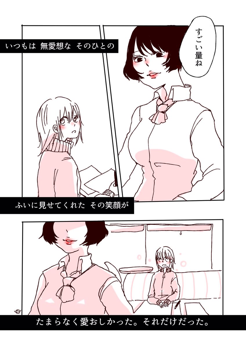 はじまりの日。
#水曜日の百合 
#百合 #創作百合 #GL #マンガ #創作マンガ #オリジナル 
#こんな相手がいる人RT 