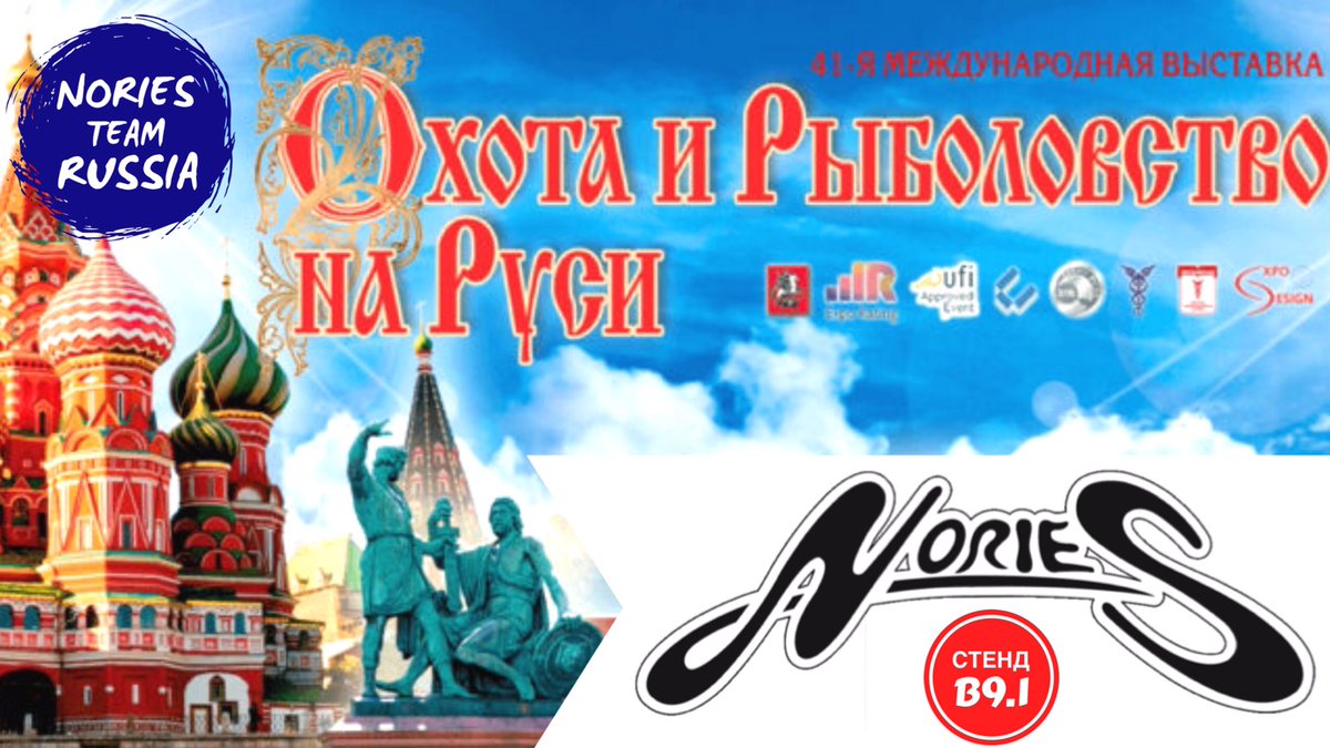 TroutArea's tweet photo. Ждём Вас на выставке "Охота и Рыболовство на Руси-2017" стенд № В9.1 компании #ЯпонскиеСнасти - #Nories. ✌🏽
#ОхотаиРыболовствонаРуси #ВВЦ https://t.co/A37JwPRnq7