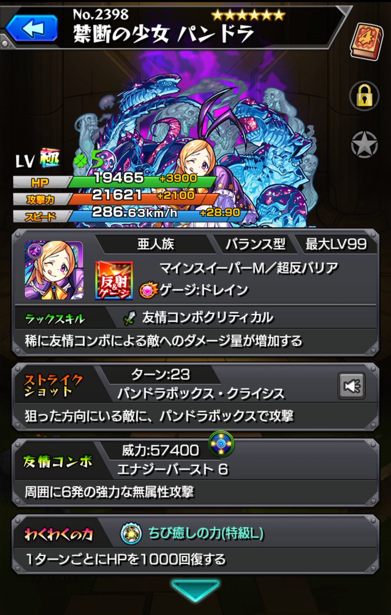 ちび癒しの力 ちび癒しの力