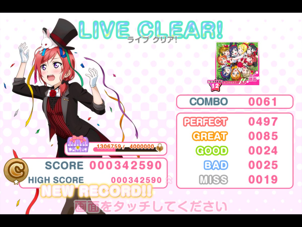 sif_analyzer's tweet photo. アケ版僕今MAS初見
は？っつってる https://t.co/ArtvLq2Q8Z