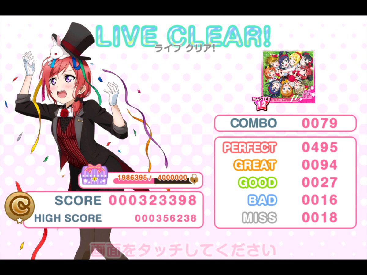 sif_analyzer's tweet photo. 3回目普通にダメだはこれは https://t.co/tgnerrgQmq