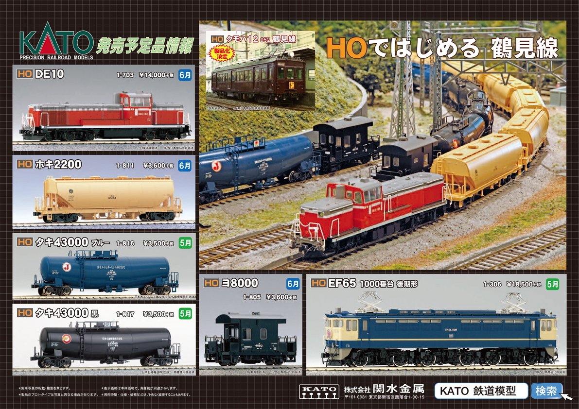 KATO カトー ホキ2200 13両セット Nゲージ 貨車 ホキ2200.ワム80000.ヨ8000