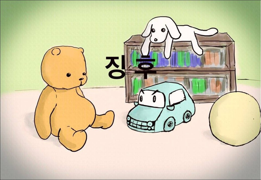 policheon's tweet photo. 소연이의 사랑속에 행복한 날을 보내던 곰인형에게 닥친 불행!!
왜 소연이는 갑자기 변한걸까요?
'아동학대예방 웹툰 1편 - 징후'
https://t.co/RO1YA3u1fP https://t.co/HFYdKTCp5s