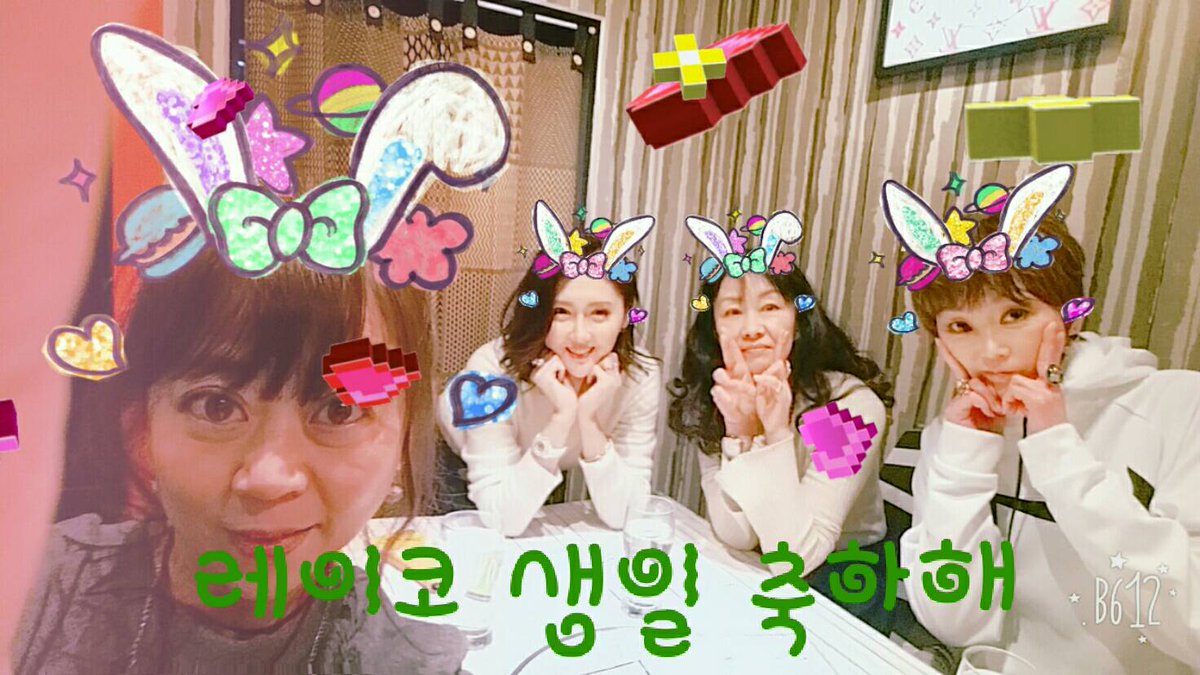 @jjhm328 

れいこ～おめでとう～