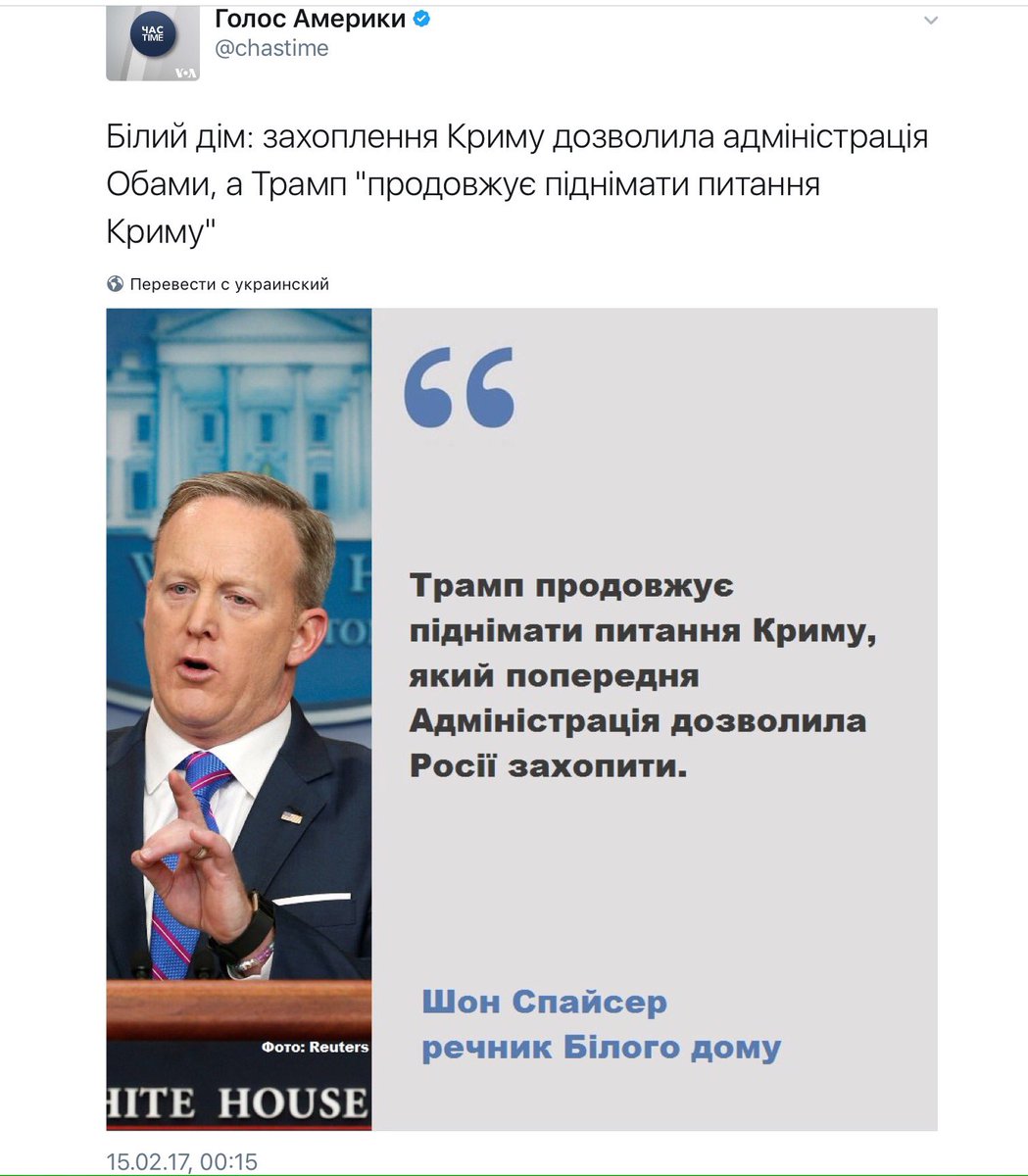 Трамп ожидает от России деэскалации насилия на Донбассе и возвращение Крыма Украине, - Белый Дом - Цензор.НЕТ 4731