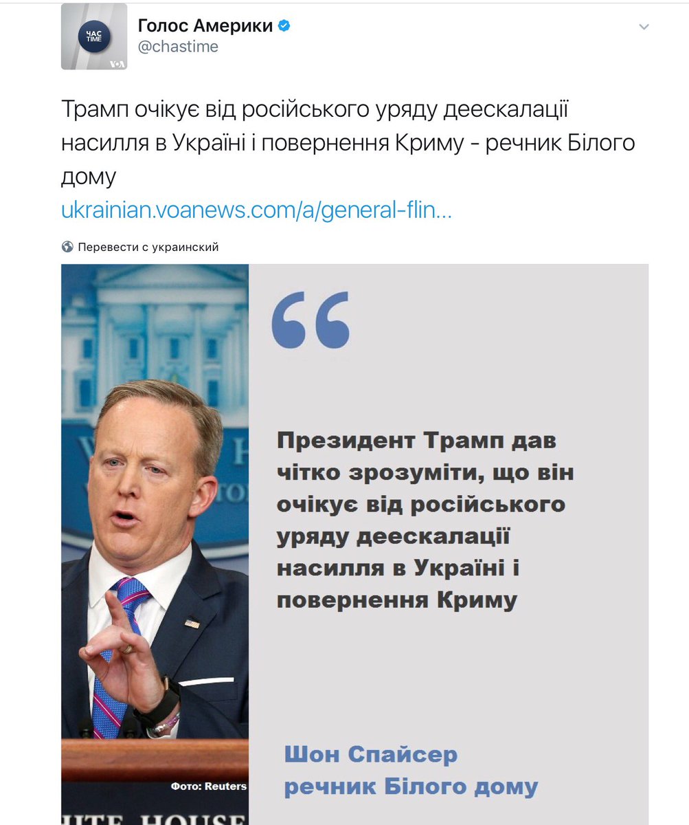 Трамп ожидает от России деэскалации насилия на Донбассе и возвращение Крыма Украине, - Белый Дом - Цензор.НЕТ 7925