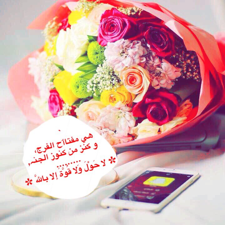 #قروب_بنات_مطير
`
هي مفتاٱح الفرج، 
   و ڪنز من ڪنوز الجنہ,🌹
………
✿ لا حَوْلَ وَلا قُوَّةَ إِلا بِاللَّهِ ✿