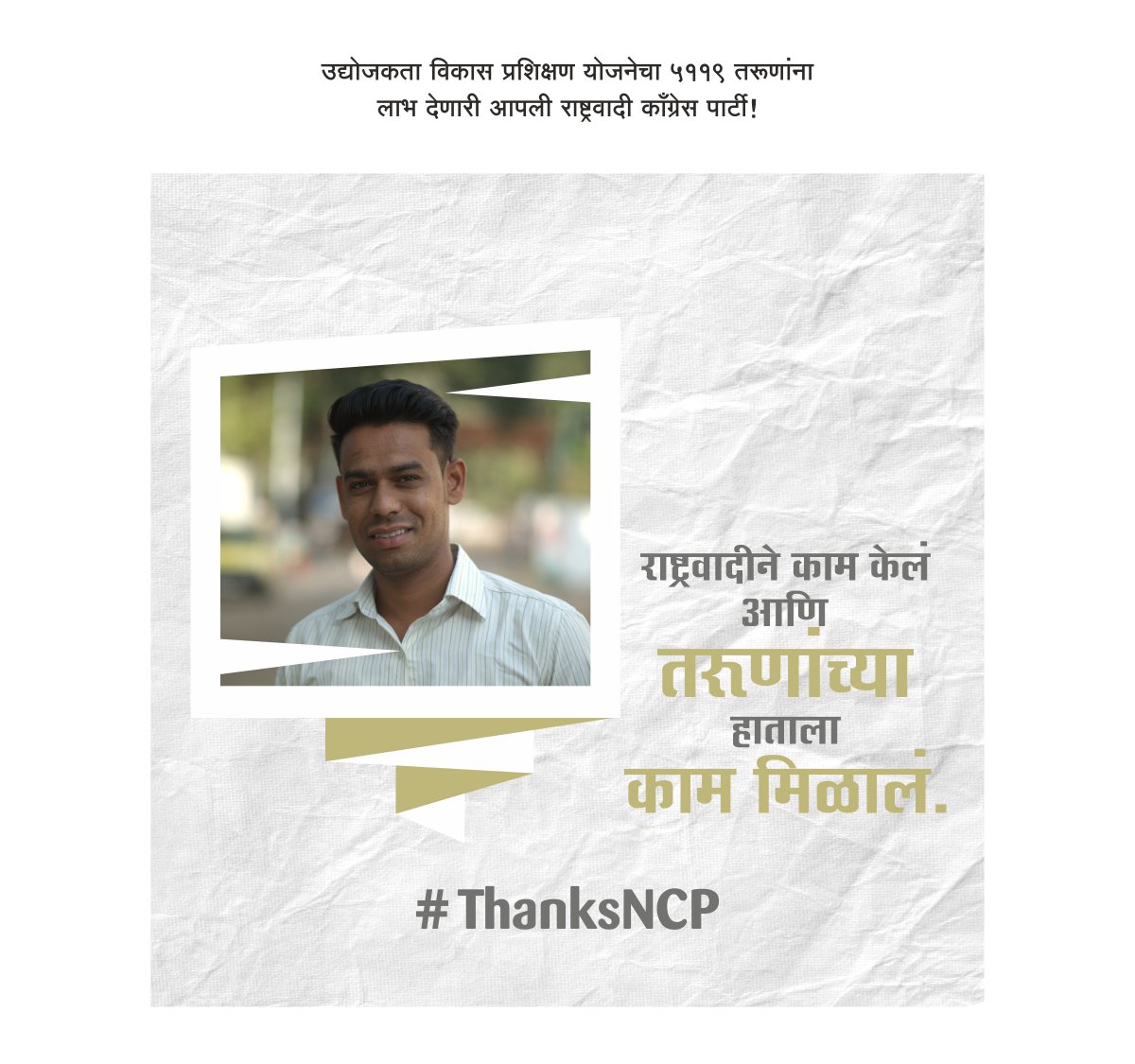 ncpconnect's tweet photo. #ncppune https://t.co/GmfCdzWG8w