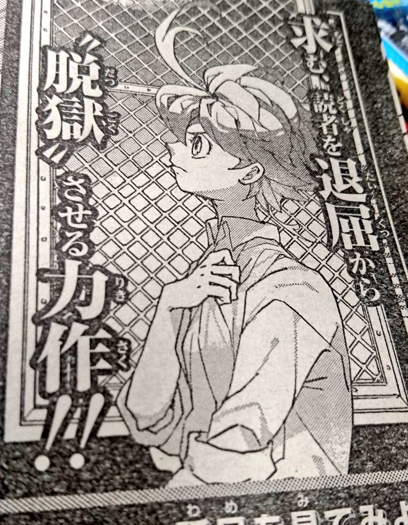 Twitter पर 少年ジャンプ漫画賞 この賞から新世代の才能が続々デビュー 第3回ストキンproガリョキンpro募集中 ストキンは スポーツ ゲーム 職業 ホラー サスペンス Sf の5部門 ガリョキンは バトル ラブコメ 自作 の3部門です