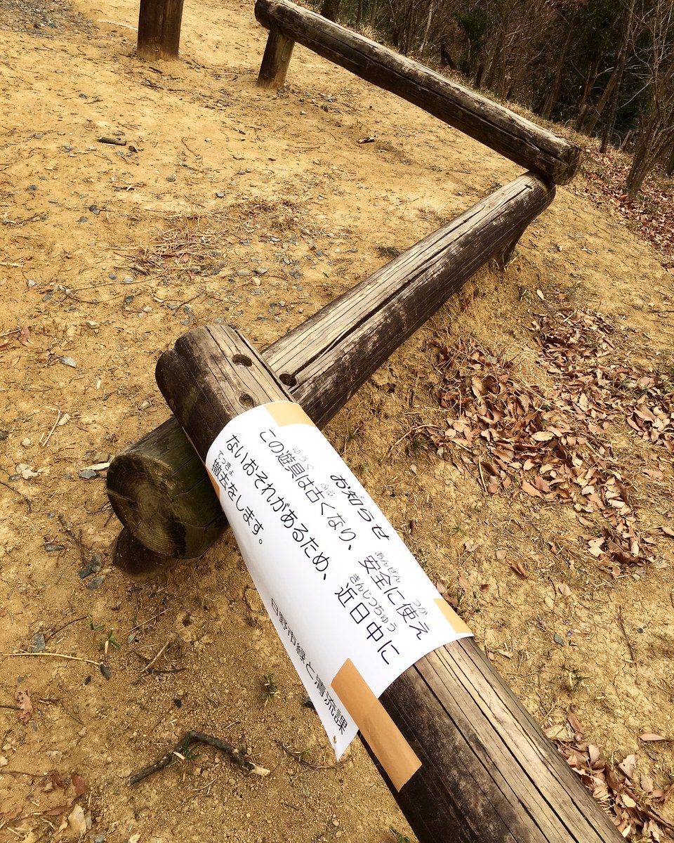 南平丘陵公園 Hashtag On Twitter