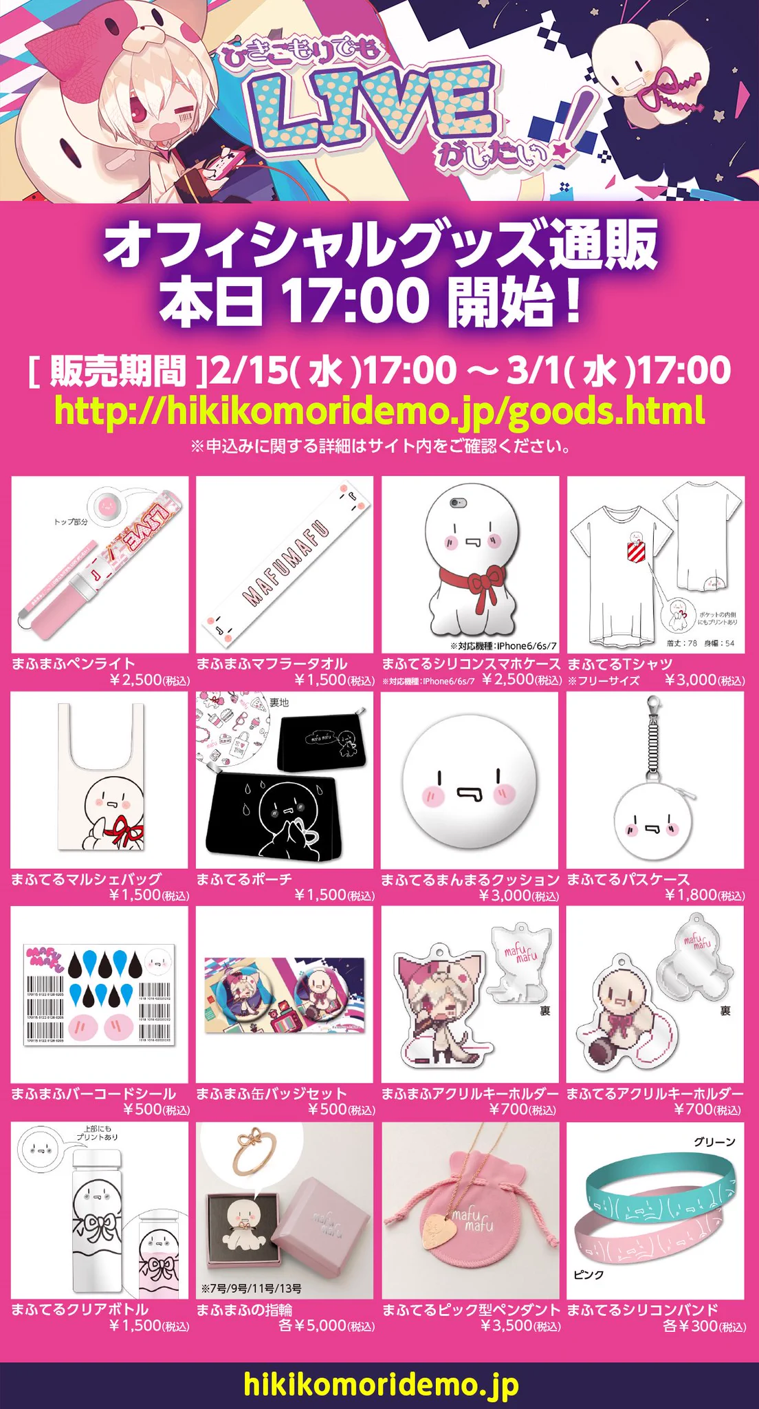 まふまふ on X: 