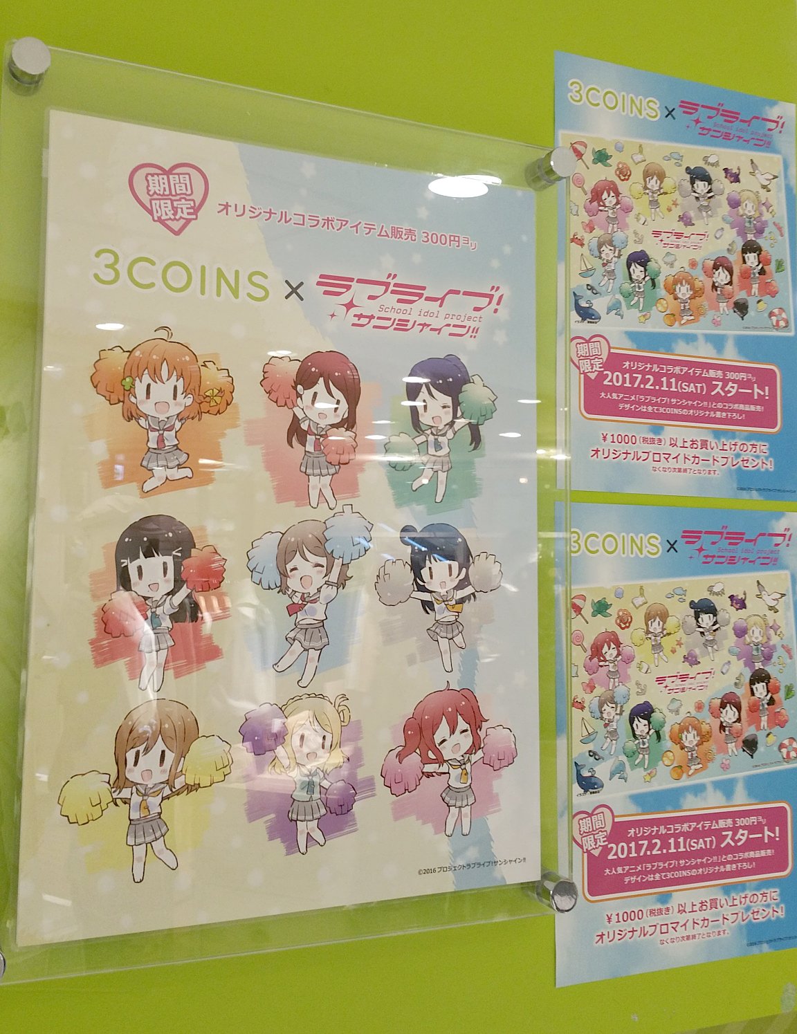 3coinsスリーコインズ 公式 Sur Twitter ラブライブ サンシャイン 池袋ポップアップストアは19日までの営業ですが 商品は日以降も全国の3coinsにて販売いたしますよ 既に品薄となっているものも出てきましたので どうぞお早めにお越しくださいませ