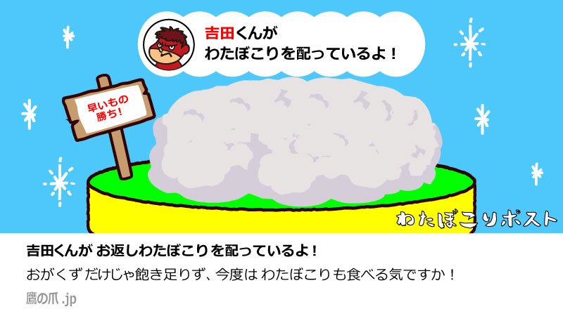 Twoucan ホワイトデーポスト の注目ツイート イラスト マンガ コスプレ モデル